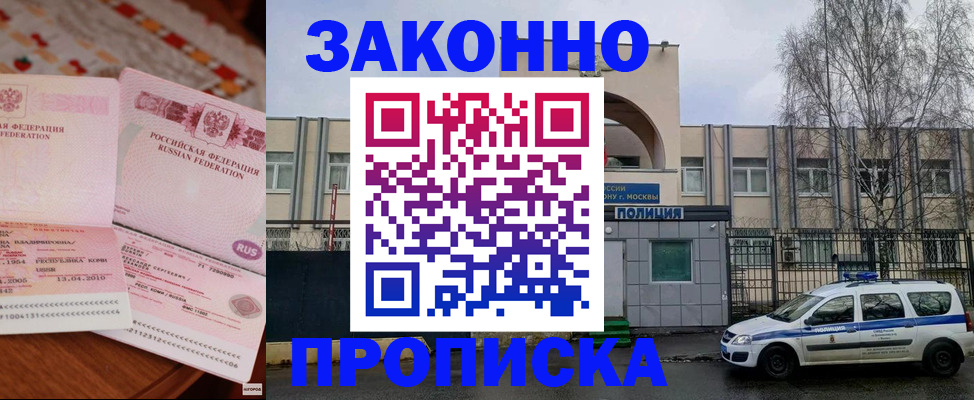 временная прописка в Осташкове