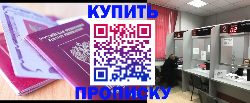 пропишу в квартире в Осташкове