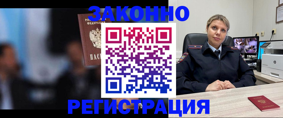 прописка для военкомата в Осташкове