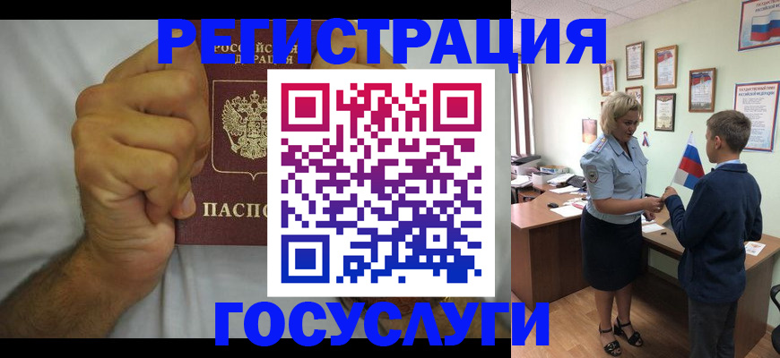 временная регистрация купить в Осташкове