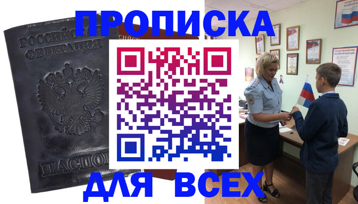 регистрация в Осташкове