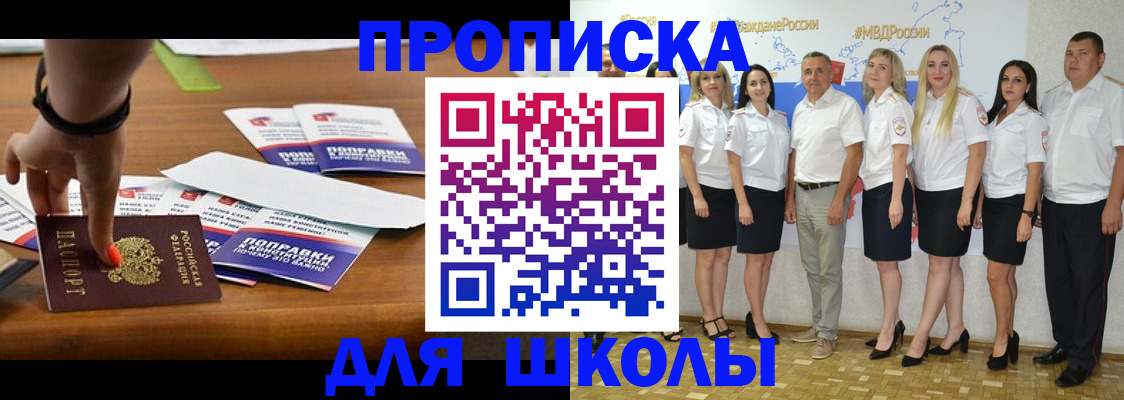 прописка для военкомата в Осташкове