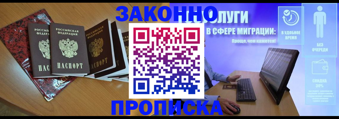 временная регистрация недорого в Осташкове